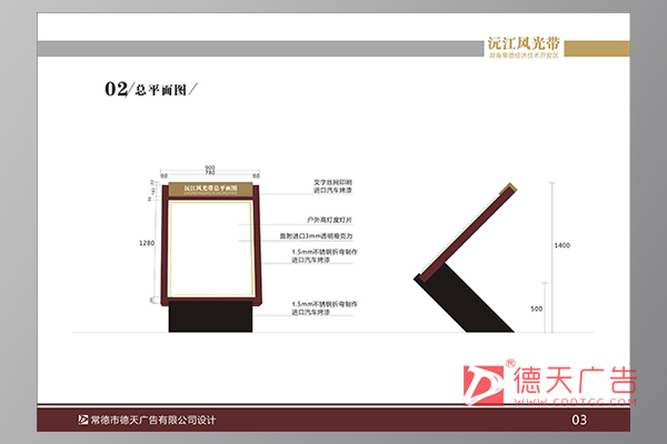 常德市德天廣告有限公司,品牌設(shè)計(jì),活動策劃,影視攝制,廣告設(shè)備租賃,媒體廣告推廣,