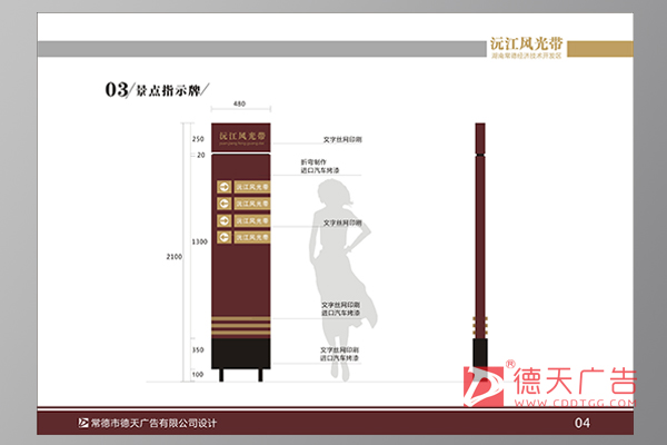 常德市德天廣告有限公司,品牌設(shè)計(jì),活動策劃,影視攝制,廣告設(shè)備租賃,媒體廣告推廣,