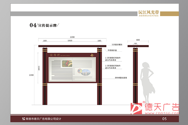 常德市德天廣告有限公司,品牌設(shè)計(jì),活動策劃,影視攝制,廣告設(shè)備租賃,媒體廣告推廣,