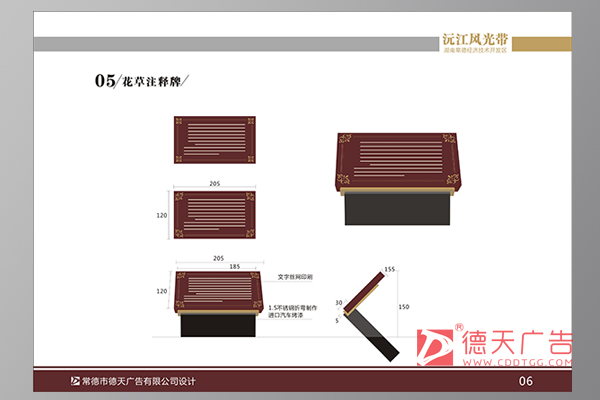 常德市德天廣告有限公司,品牌設(shè)計(jì),活動策劃,影視攝制,廣告設(shè)備租賃,媒體廣告推廣,