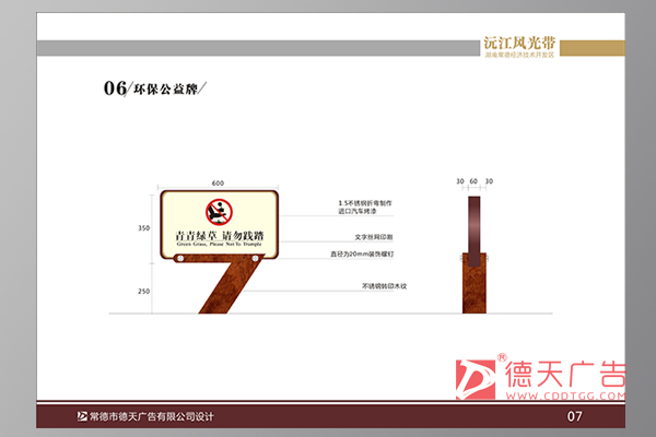 常德市德天廣告有限公司,品牌設(shè)計(jì),活動策劃,影視攝制,廣告設(shè)備租賃,媒體廣告推廣,