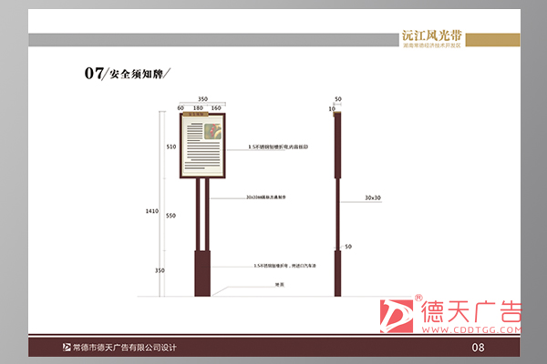 常德市德天廣告有限公司,品牌設(shè)計(jì),活動策劃,影視攝制,廣告設(shè)備租賃,媒體廣告推廣,