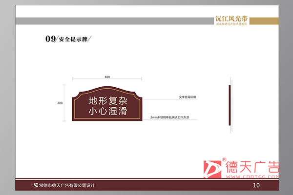 常德市德天廣告有限公司,品牌設(shè)計(jì),活動策劃,影視攝制,廣告設(shè)備租賃,媒體廣告推廣,