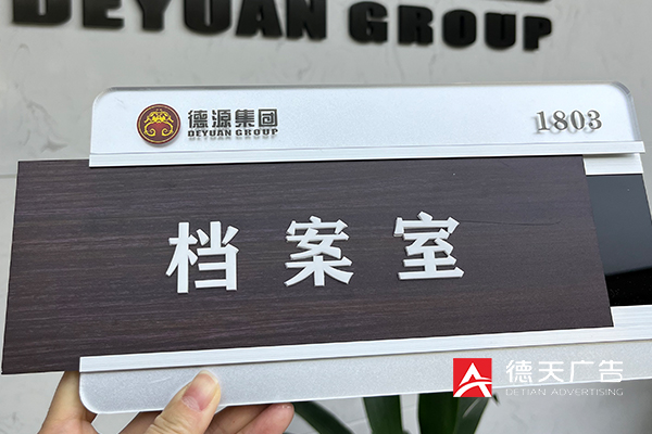 常德市德天廣告有限公司,品牌設(shè)計(jì),活動(dòng)策劃,影視攝制,廣告設(shè)備租賃,媒體廣告推廣,